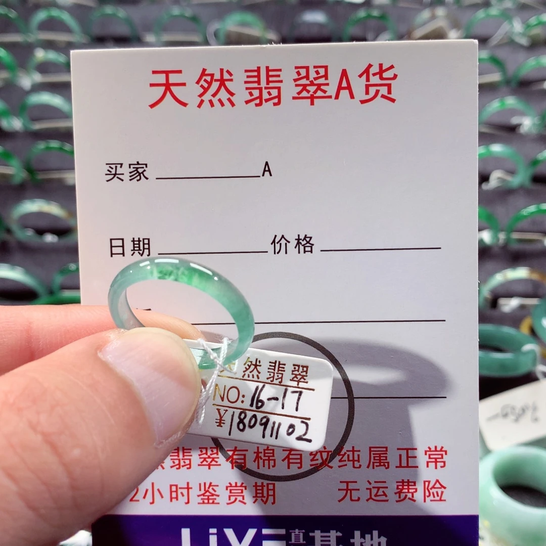 未镶嵌戒指翡翠翡翠戒指