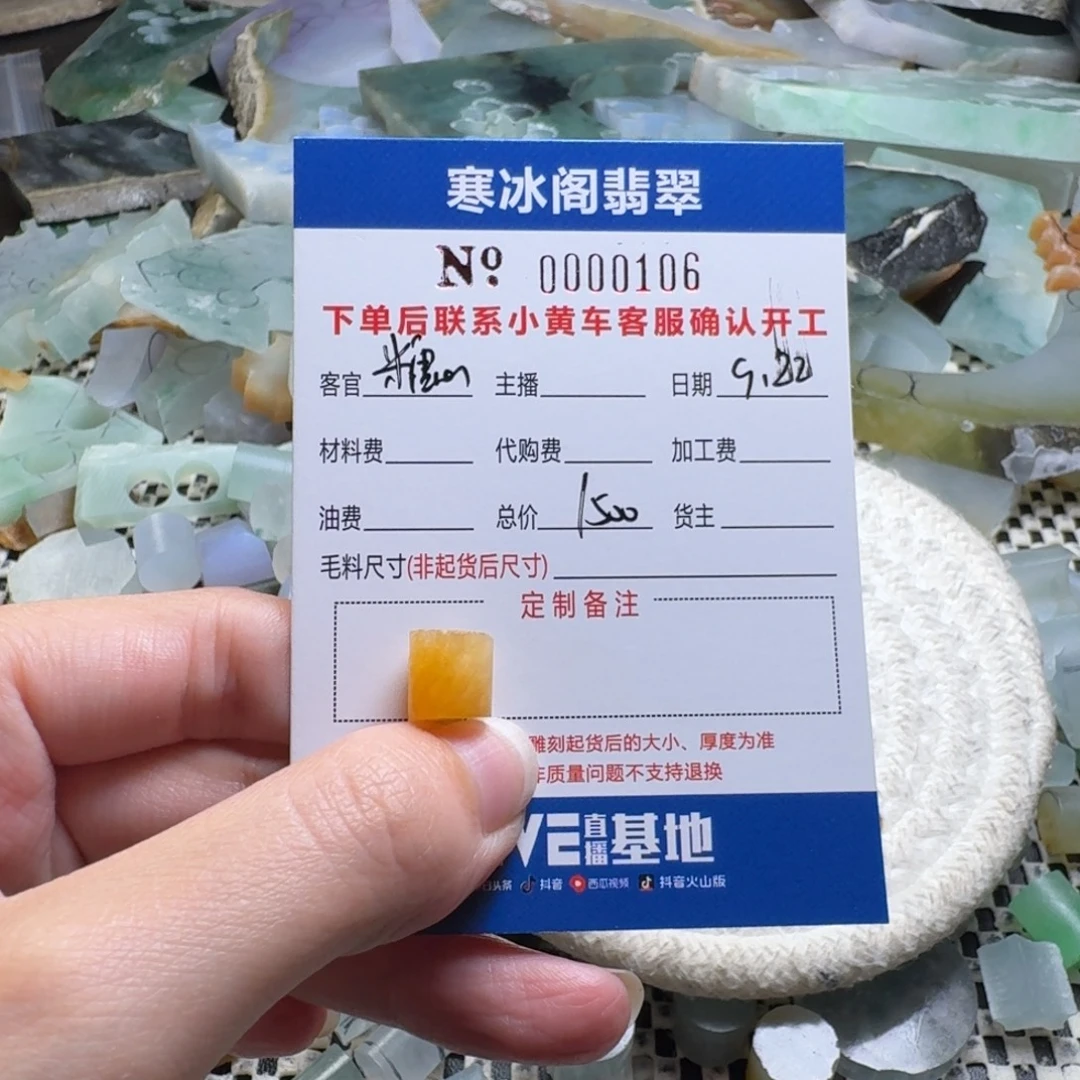 知***雅未镶嵌定制翡翠翡翠0106