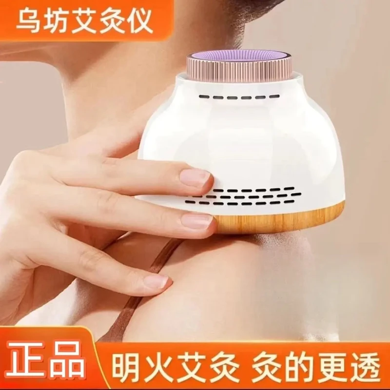 乌坊多功能成人护腰艾灸罐随身艾灸柱家用艾柱无烟熏蒸仪肩颈热敷