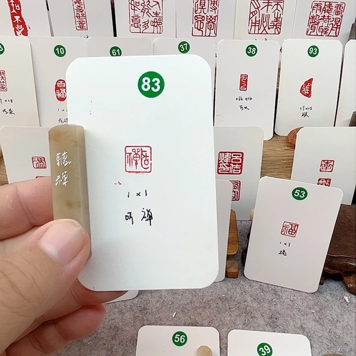伊犁石其他听禅 成品闲章