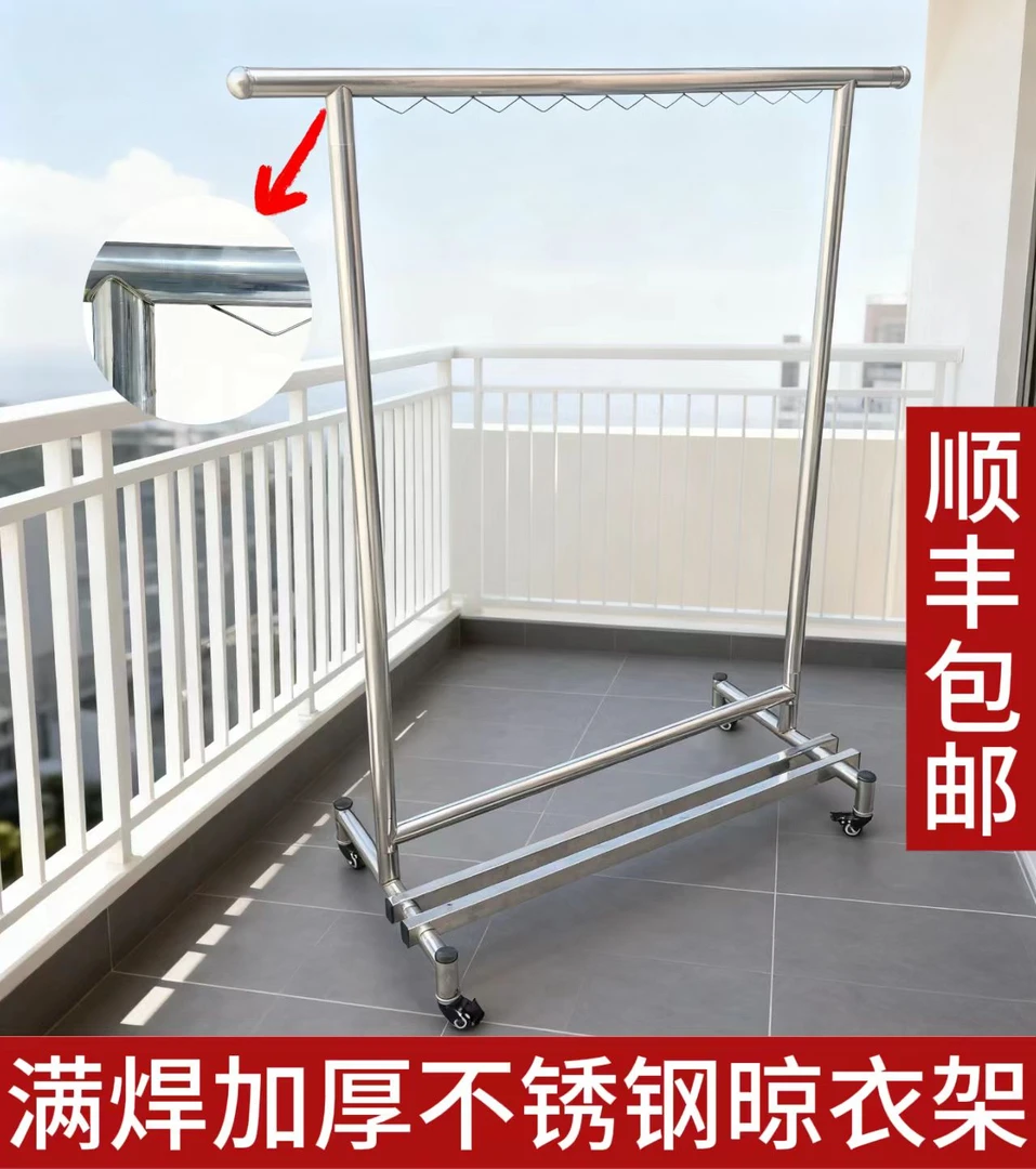 【满焊加厚】单杆不锈钢家用可折叠晒衣架含鞋架轮子