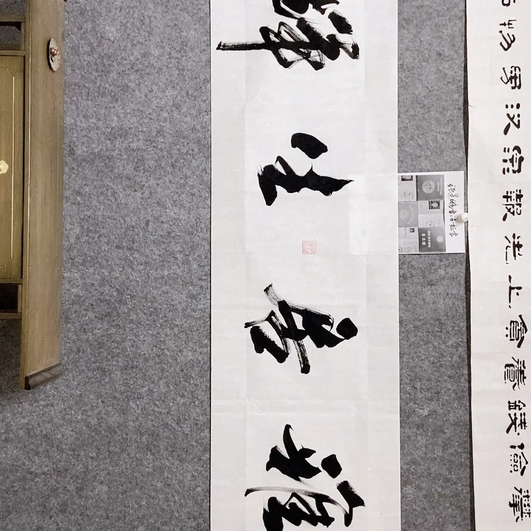书法老师书画作品