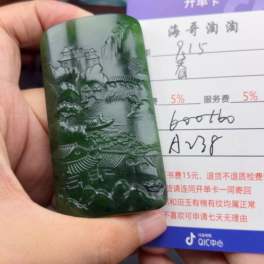 未镶嵌和田玉挂件春**雨