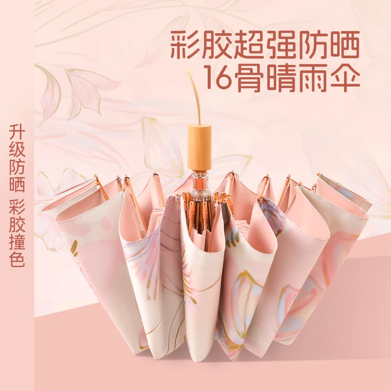 16骨加大金杆彩胶超强防晒防紫外线晴雨两用遮阳晴雨伞两用女国风