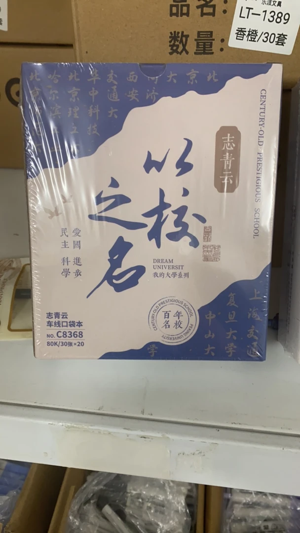 苏铁时光车线口袋本三款可选