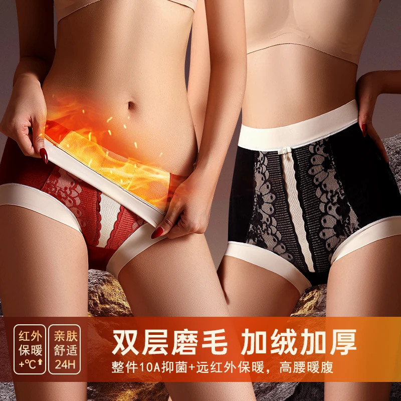 美怡典5条秋冬保暖内裤女加绒加厚暖宫聚乳酸蚕丝抗菌三角收腹裤
