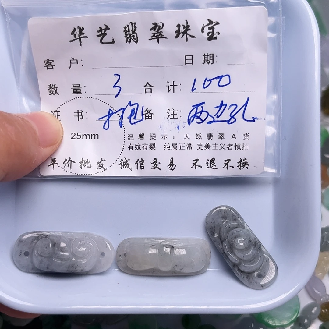 翡翠未镶嵌吊坠(不含链)