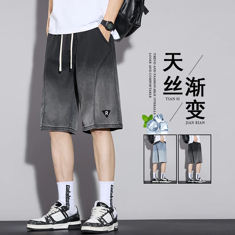 天丝牛仔短裤男生夏季薄款直筒五分裤外穿休闲渐变宽松中裤