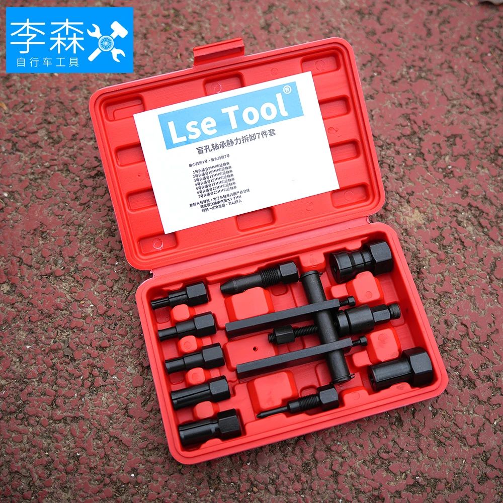 自行车轴承拆卸工具摩托车电动车体内轴承拆卸器取出器拉马拉拔器