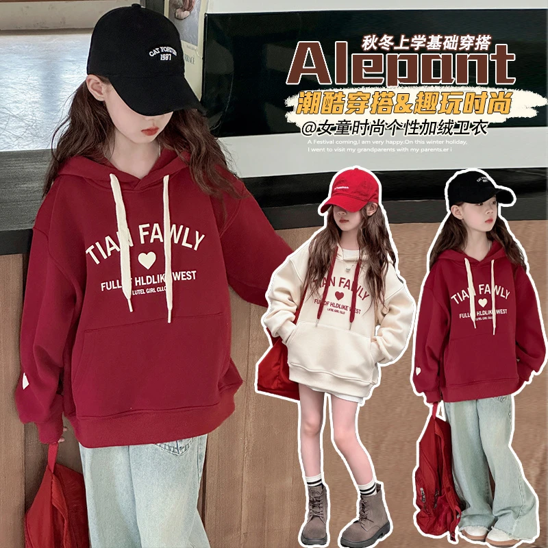 女童卫衣春秋款2025新款女大童连帽上衣儿童春秋装潮百搭卫衣外套