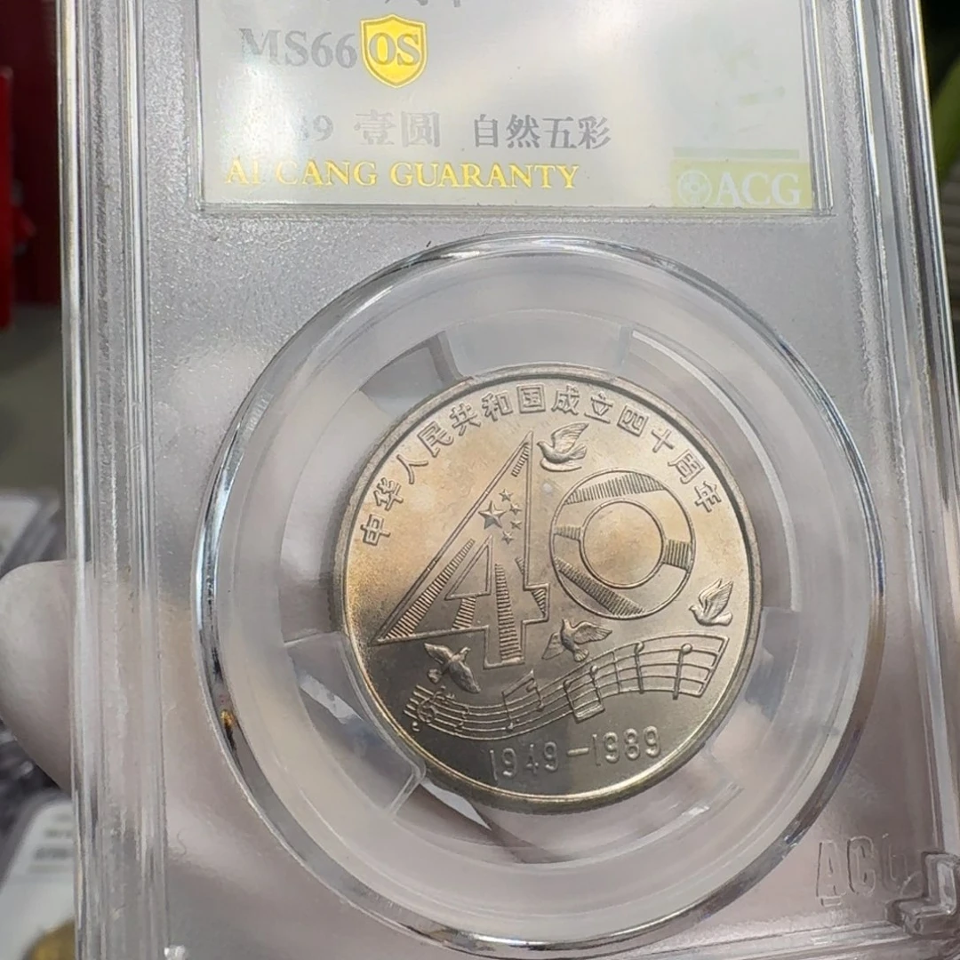 大40自然五彩，自然五彩