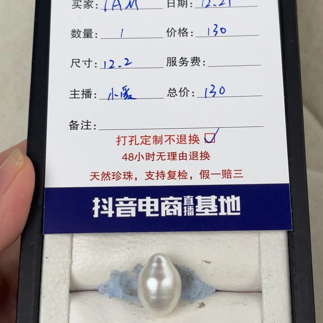 I***m定制海水珍珠未镶嵌裸珠