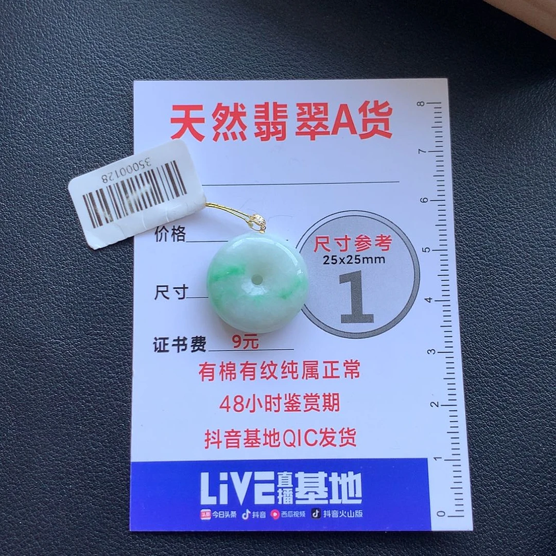 翡翠18K金镶嵌颈饰Hhhh