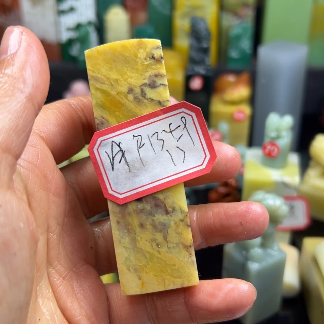 青田石印石用****0我在上课没