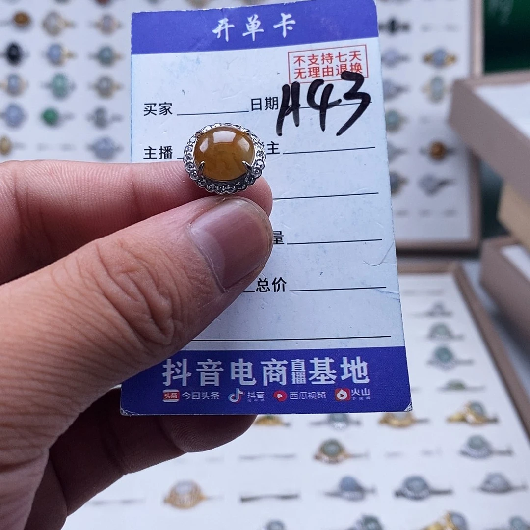 未镶嵌戒指翡翠戒指