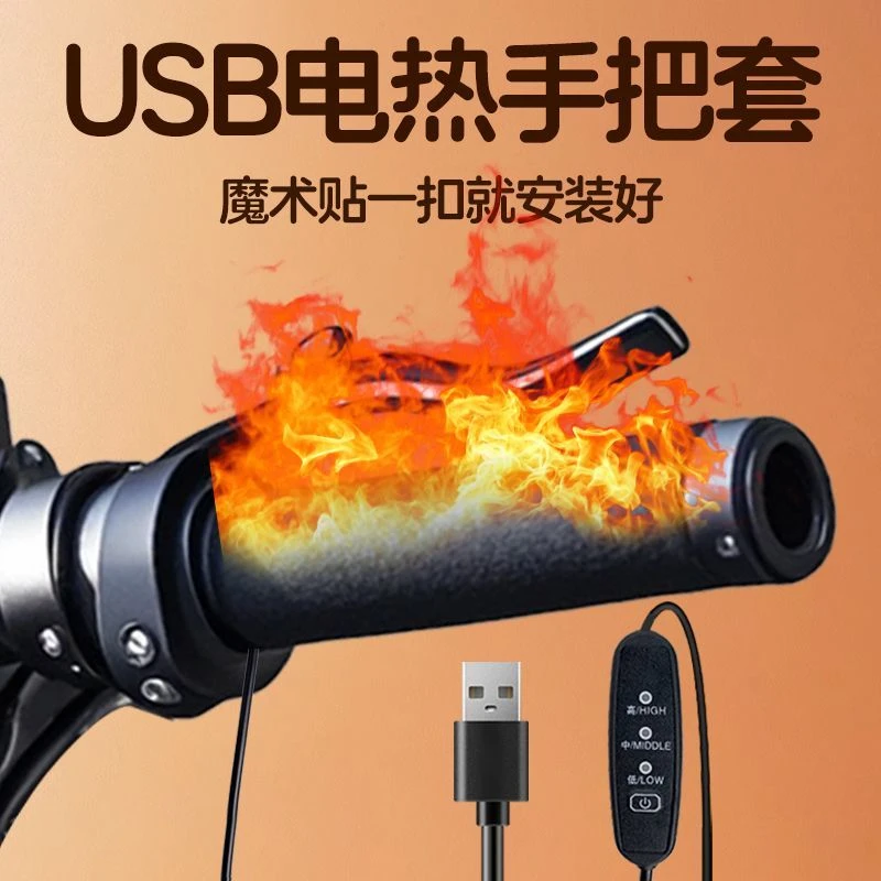 电瓶车加热手把套电动三轮车代驾车电加热手套发热防冻车把套