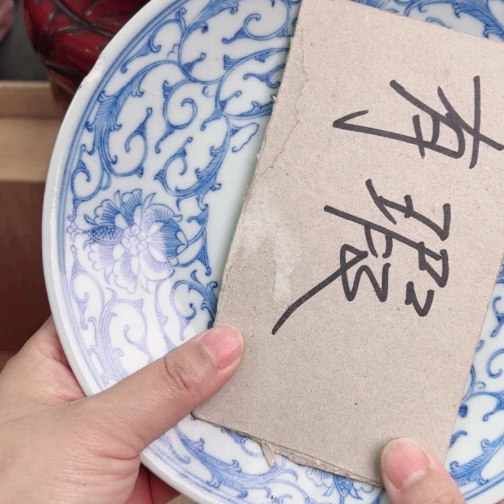 摆件德****）一个瓷器默认微瑕