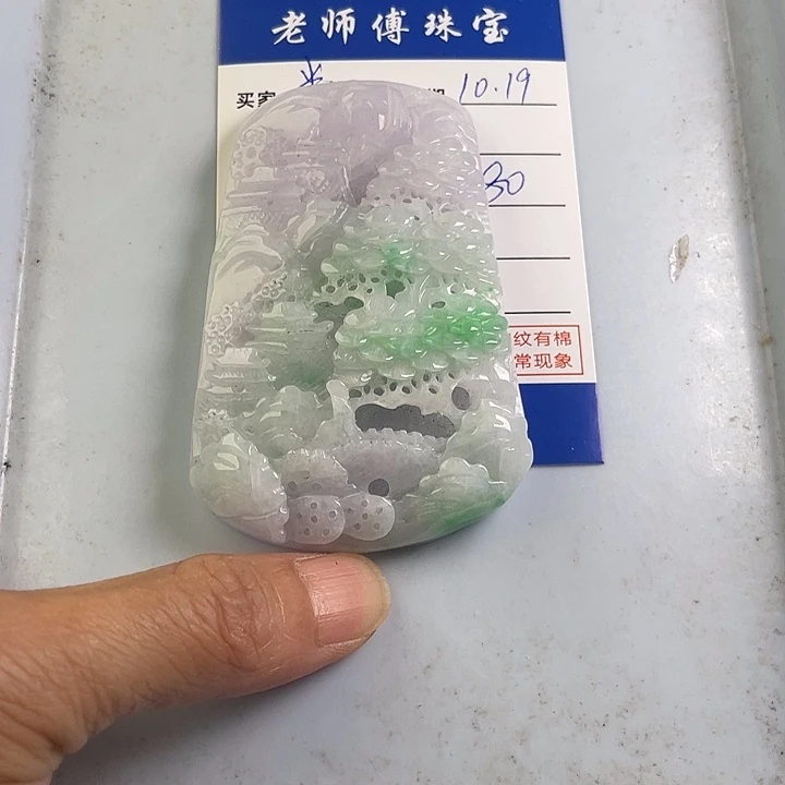 颈饰未镶嵌翡翠এ****