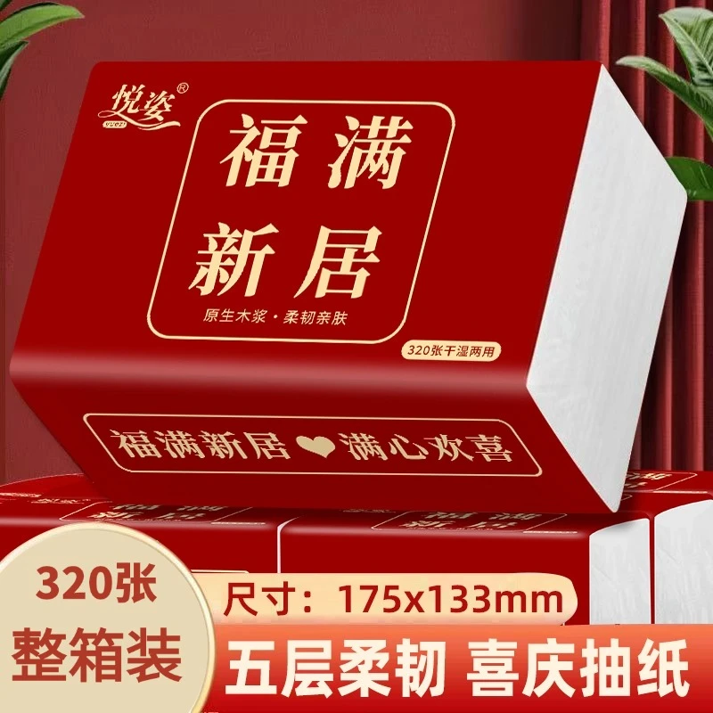 乔迁之喜抽纸新居布置装饰用品大全新房搬家入宅乔迁之喜仪式布置