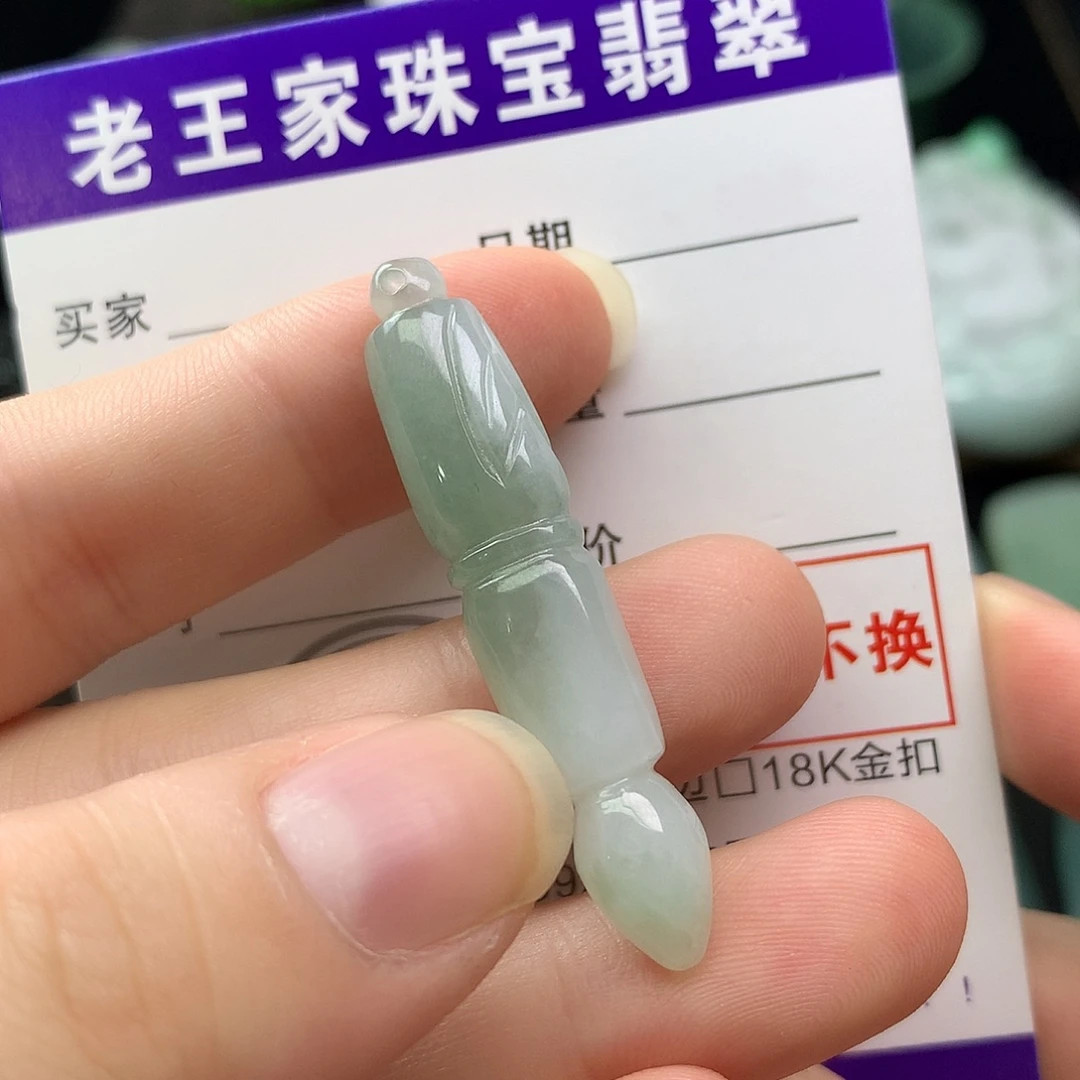 翡翠未镶嵌颈饰毛笔