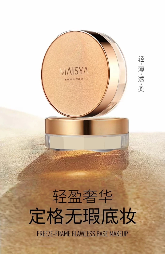 （唯品专属）a328，水雾空气蜜粉