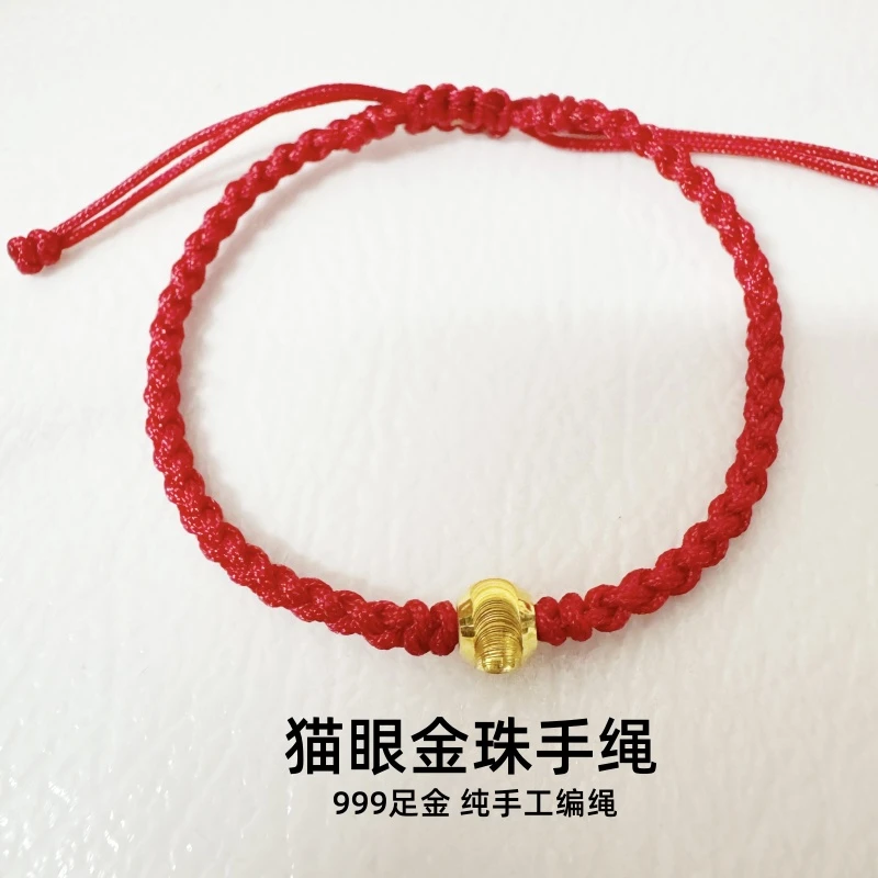 水贝黄金猫眼金珠手绳纯手工编绳简约百搭本命年自戴送礼520礼物