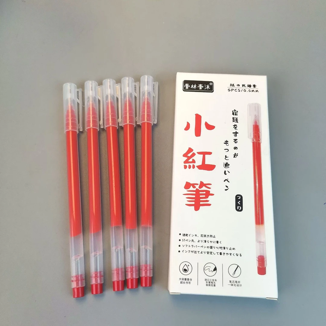 壹林壹沐大容量0.5mm巨能写小红笔