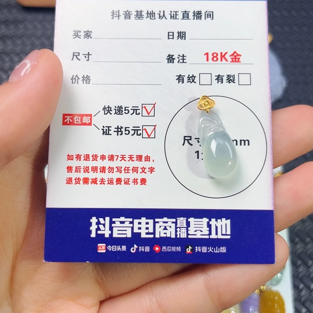 颈饰18K金镶嵌翡翠