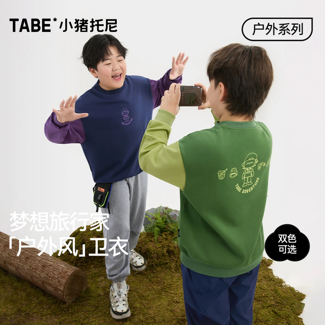 【梦想旅行家】小猪托尼胖童圆领卫衣中大童男孩加肥大码上衣户外秋