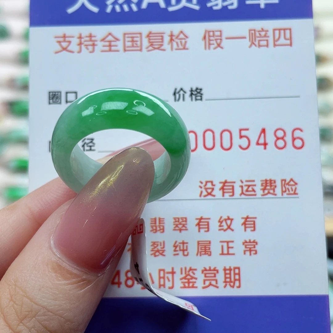 未镶嵌戒指翡翠港14