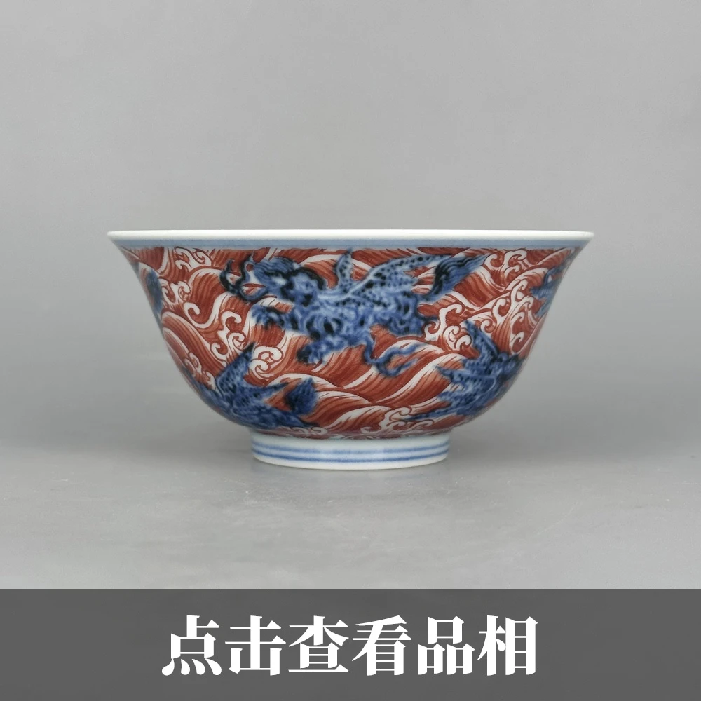 小愚斋青花矾红水浪海怪纹撇口杯1122-7-300