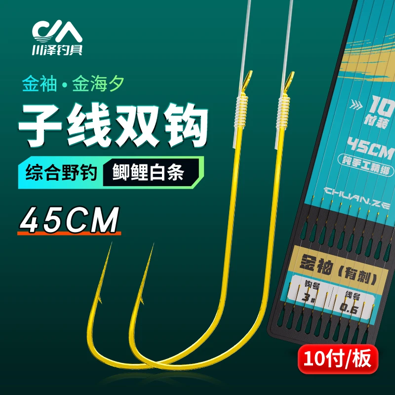 川泽防缠绕子线成品双钩鲫鲤鱼钩绑好有刺无刺金袖金海夕钓鱼用具