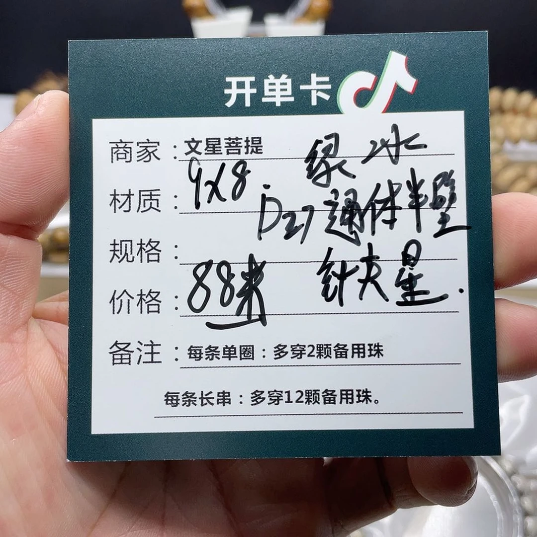 星月菩提吊坠9/8绿冰通体