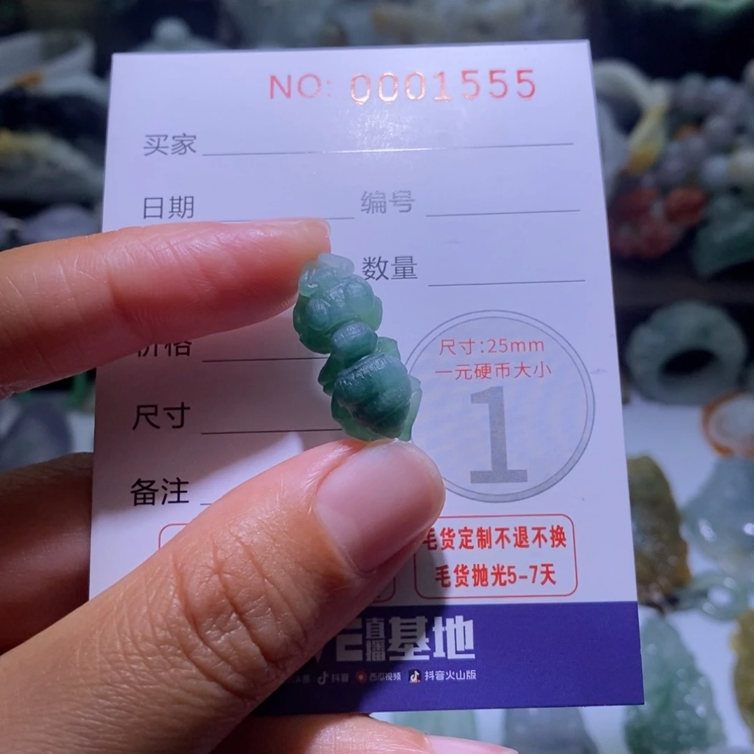 定制翡翠未镶嵌毛货