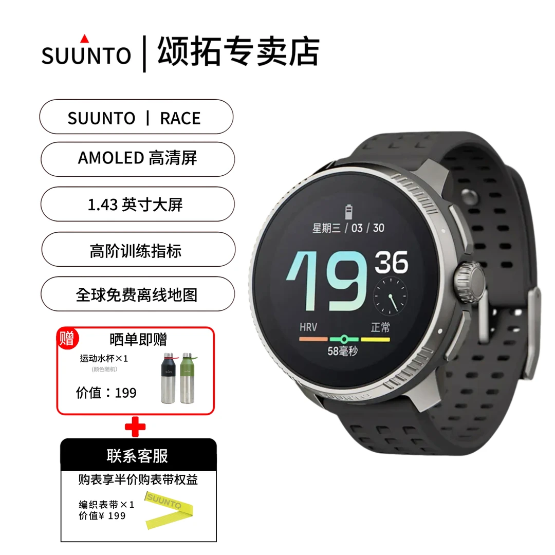 SUUNTO颂拓RACE户外训练腕表高阶越野跑步骑行马拉松运动手表推荐