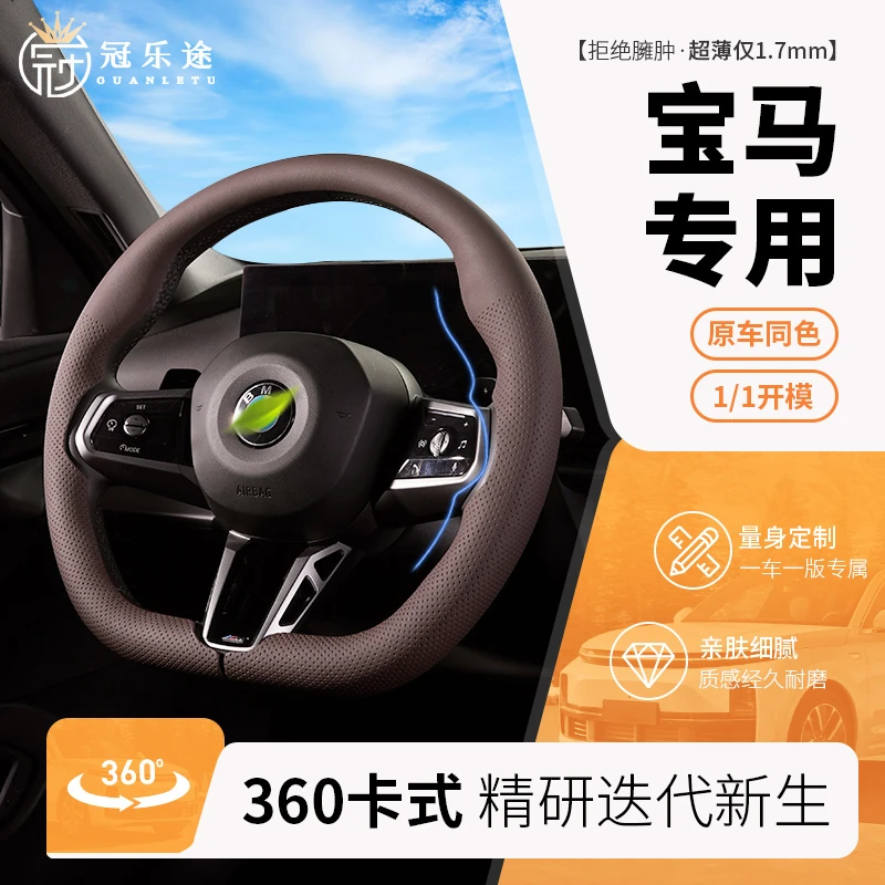 宝马方向盘套5系530三3系325li1系X1X2X3X4X5i3ix3超薄360把套