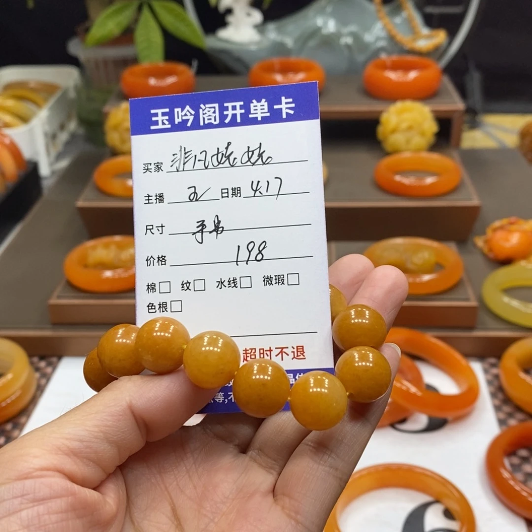 石英质玉（黄龙玉）未镶嵌手镯非**姥