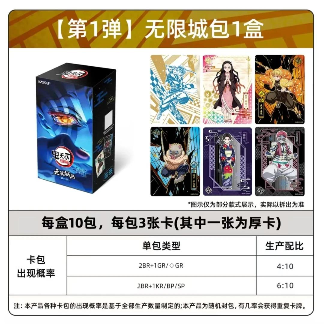 【正版】鬼灭之刃小卡富冈义勇时透无一郎正版周边盲盒