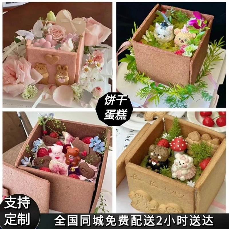 网红新款饼干礼物盒子情侣纪念日生日蛋糕北京天津全国同城配送