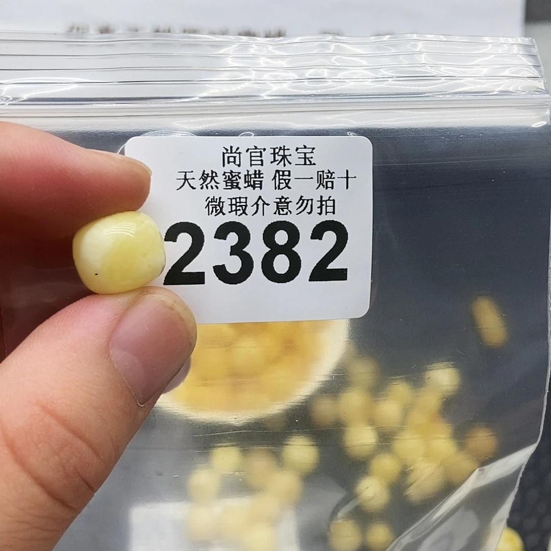 未镶嵌蜜蜡珠宝奇石2382