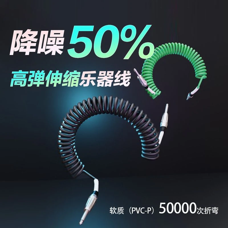 雅米塞尔吉他降噪线乐器电吉他演出效果器电箱静音弹簧5米10米