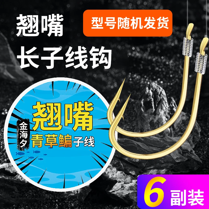 翘嘴长子线型号线号随机发货