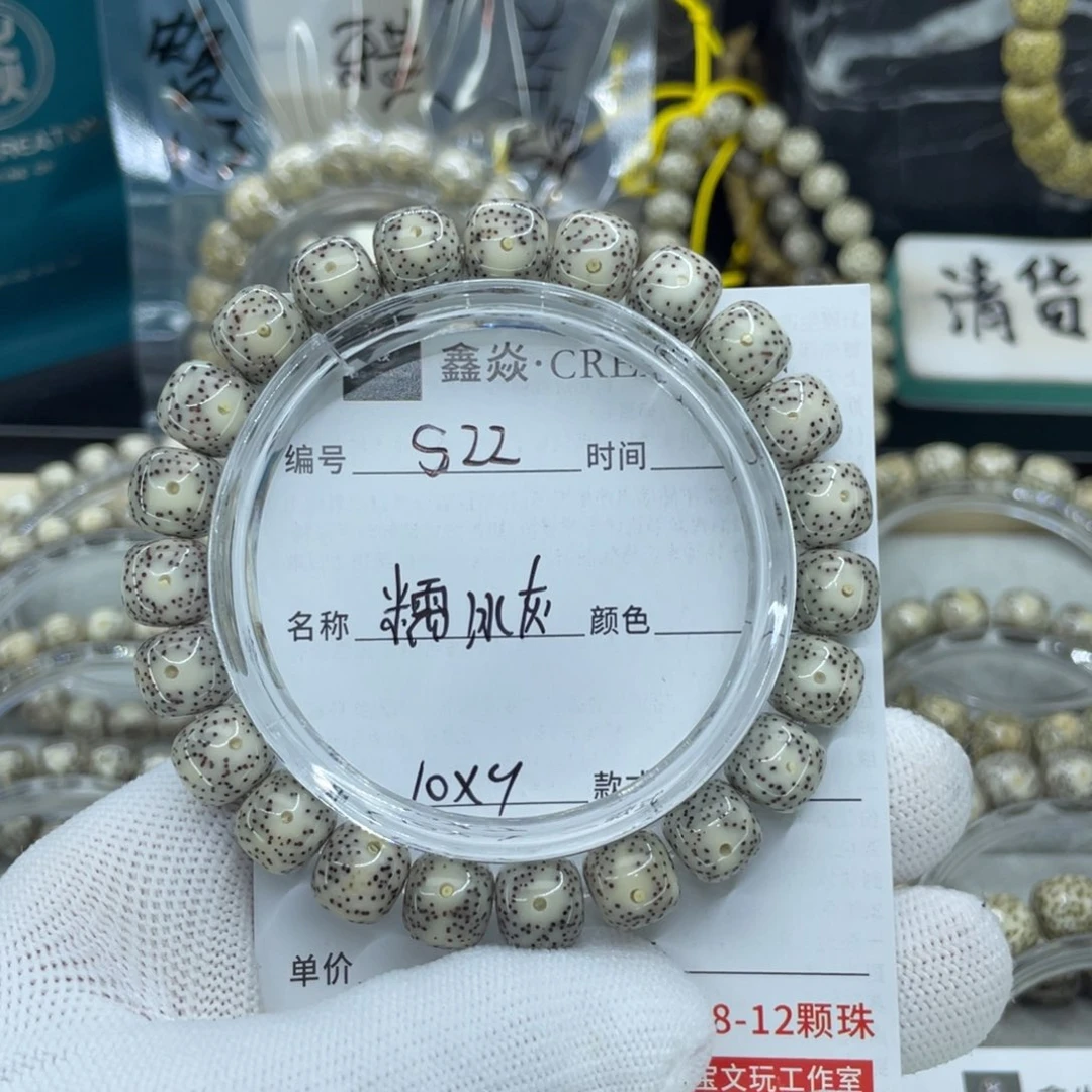 星月菩提手串S糯冰灰