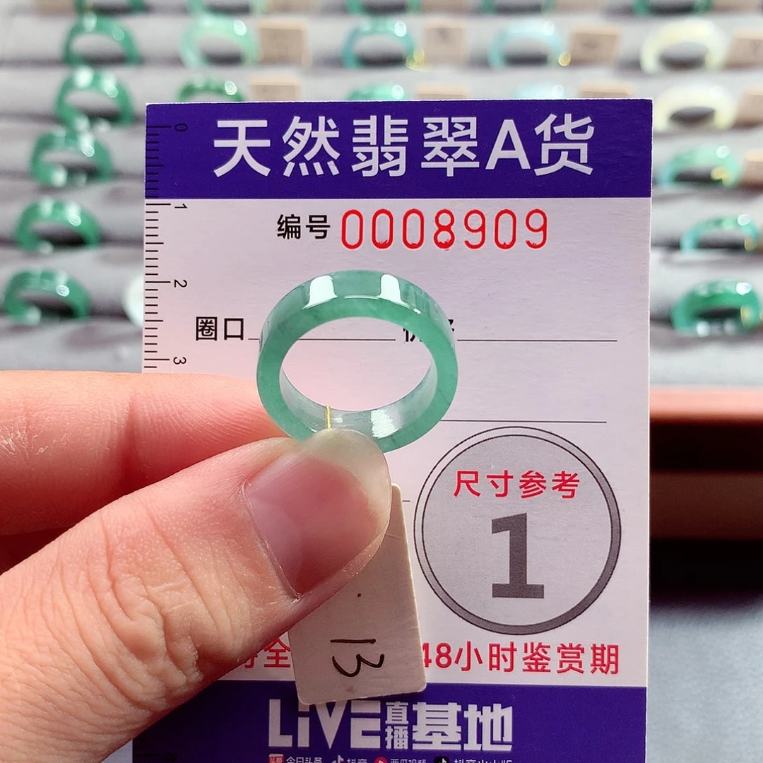 翡翠未镶嵌戒指13号
