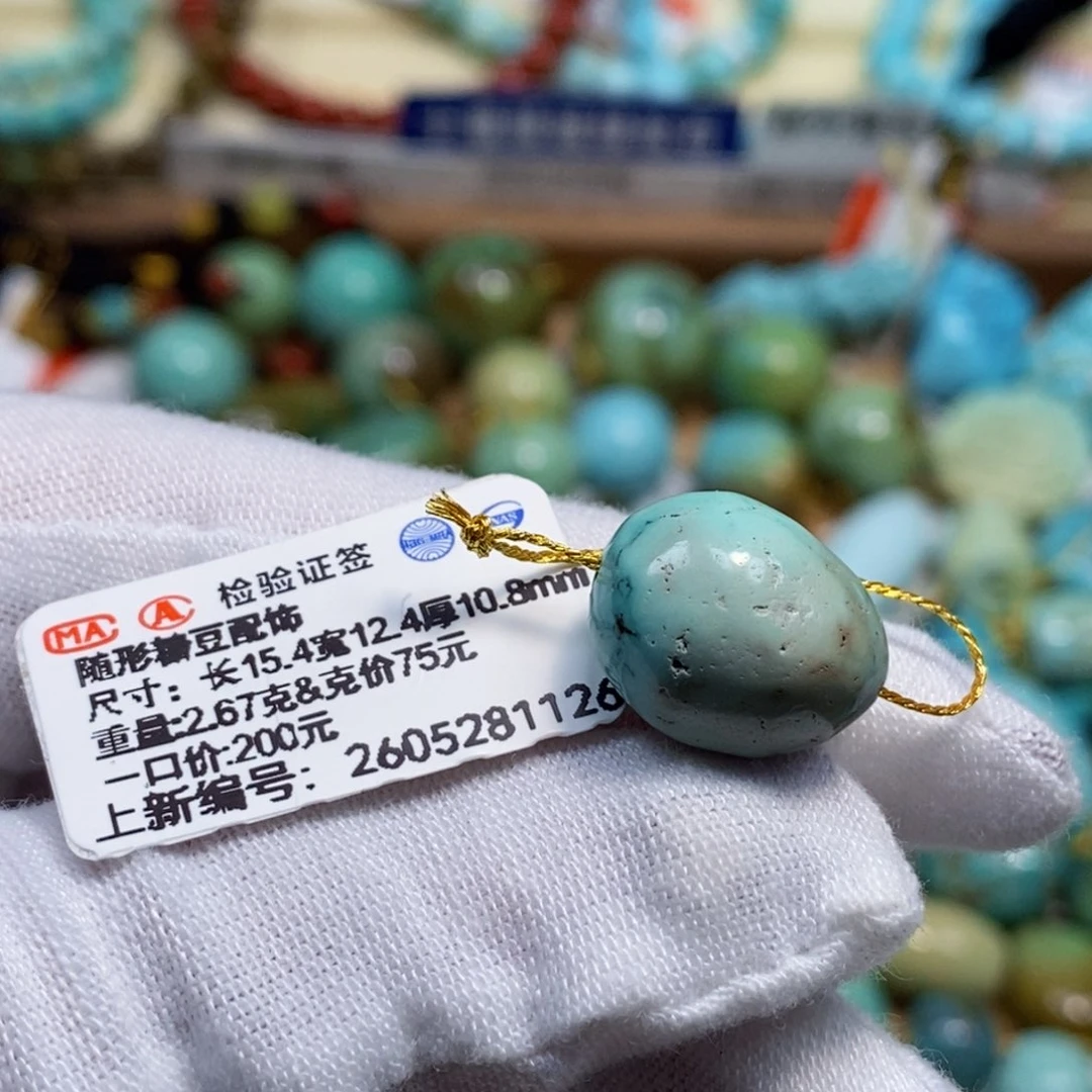 未镶嵌绿松石珠宝奇石