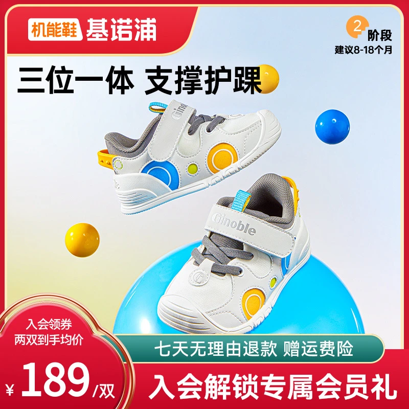 A基诺浦儿童鞋春秋季男女童学步鞋宝宝鞋休闲干爽机能鞋GB2402