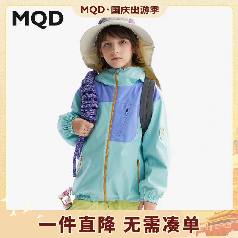 MQD童装儿童撞色外套春秋男童女童连帽防风防水户外风衣9453G0801