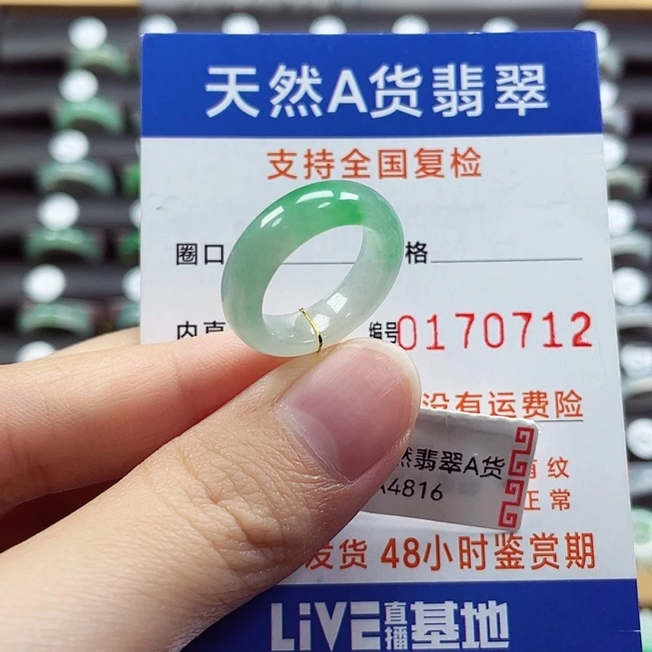 未镶嵌戒指翡翠11