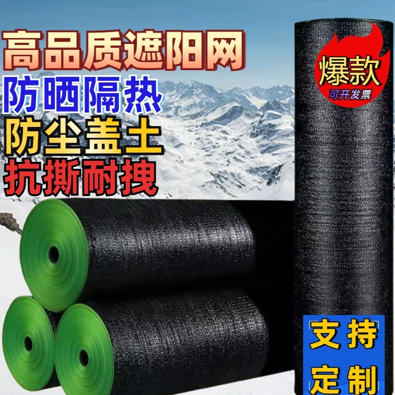整卷黑色遮阳网不包边不散边防晒隔热抗老化户外楼顶阳光房遮阳