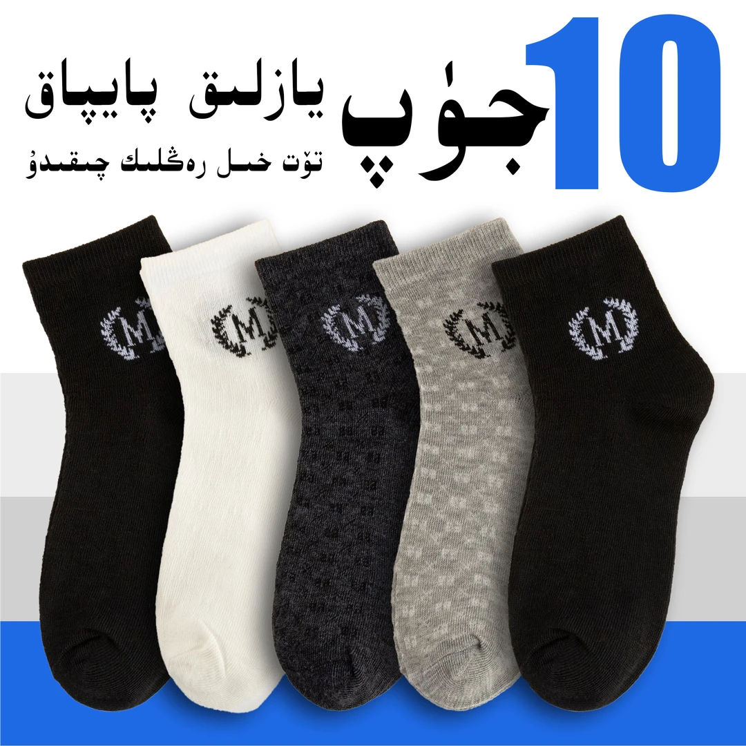 男士M字网眼袜吸汗运动透气中筒袜子春夏季短袜